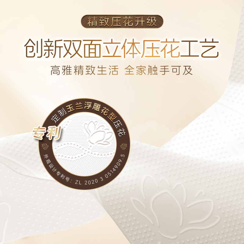 【下拉详情享优惠】清风抽纸棉柔原木4层加厚面巾餐巾纸卫生纸巾