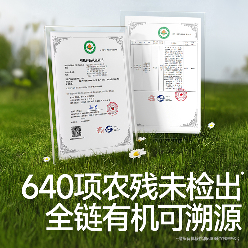 秋田满满有机核桃油儿童辅食营养搭配亚麻籽牛油果油滴管 - 图2