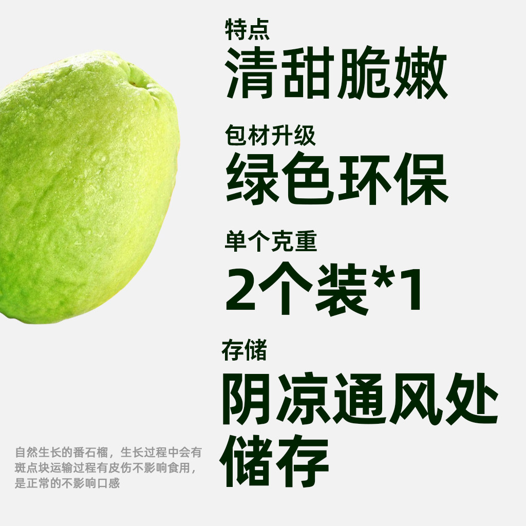 福建红心芭乐番石榴脆甜多汁热带新鲜当季水果芭乐果整箱