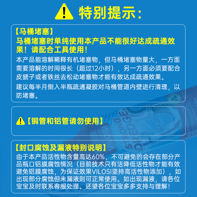 英国vilosi管道疏通剂堵塞厨房除臭强力溶解马桶下水道500ml*1 - 图3