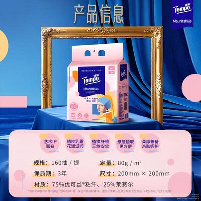 得宝悬挂抽取蓬松加厚洗脸巾