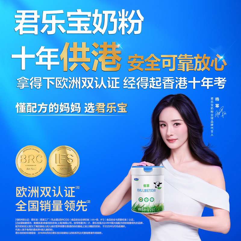 君乐宝优萃有机生牛乳儿童成长配方牛奶粉4段800g*1罐 双重益生菌