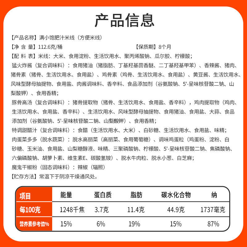 满小饱肥汁米线米粉酸辣粉速食方便面泡面粉丝桶装懒人方便速食,淘宝优惠券,粉丝福利购,淘宝优惠卷