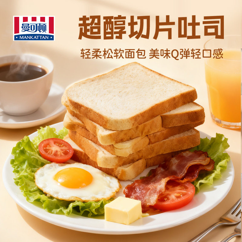 【下拉详情领淘金币】曼可顿超醇吐司面包切片露营出行早餐三明治,淘宝优惠券,粉丝福利购,淘宝优惠卷