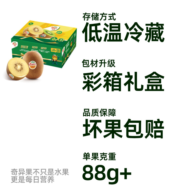 新西兰佳沛Zespri奇异果金果9个装起单果85g+进口整箱顺丰包邮