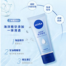 拍3！妮维雅多效护手霜50ml