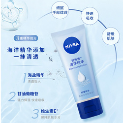 拍3！妮维雅多效护手霜50ml