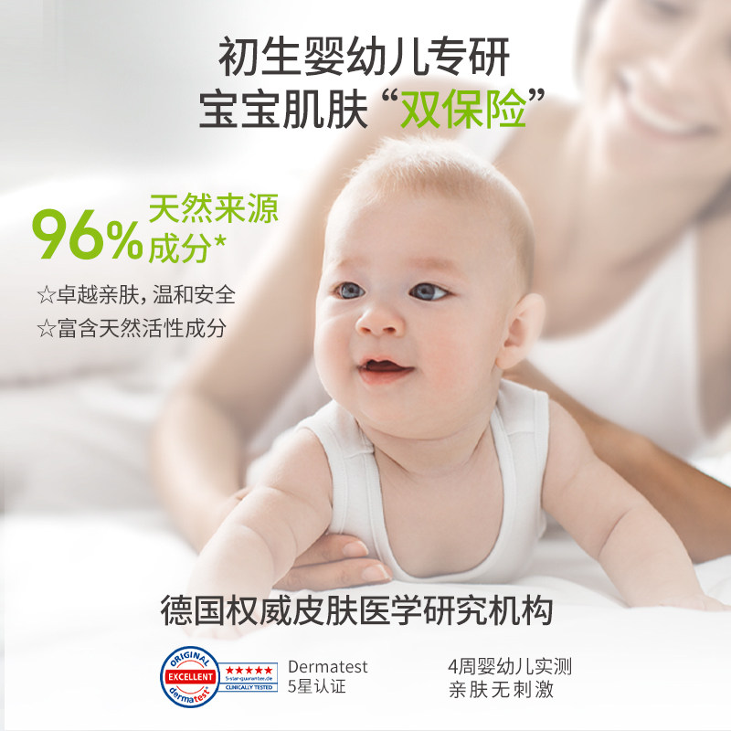 德国进口哈罗闪婴儿宝宝婴幼儿儿童滋润柔护保湿润肤乳500ml面霜