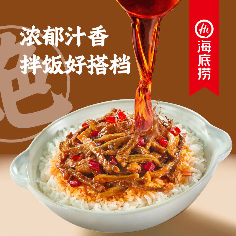 海底捞自热米饭菌菇牛肉饭165g3盒有荤有素方便懒人宿舍宵夜出游,淘宝优惠券,粉丝福利购,淘宝优惠卷