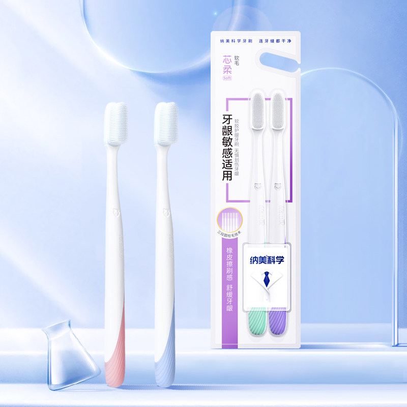 纳美纳米抗菌2支软毛成人家庭牙刷 天猫超市牙刷/口腔清洁工具