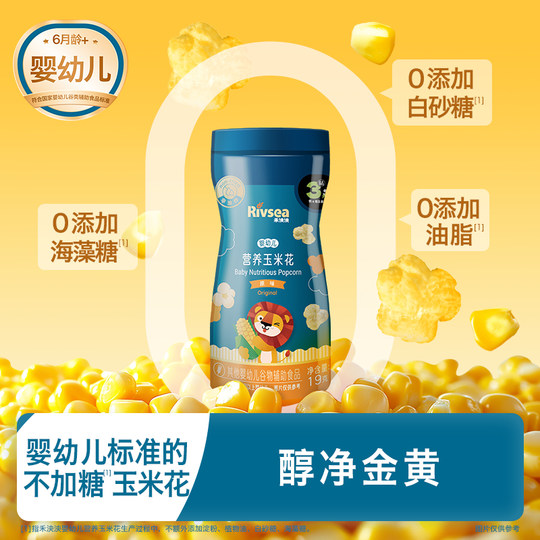 Heyangyang Popcorn für Säuglingsernährung