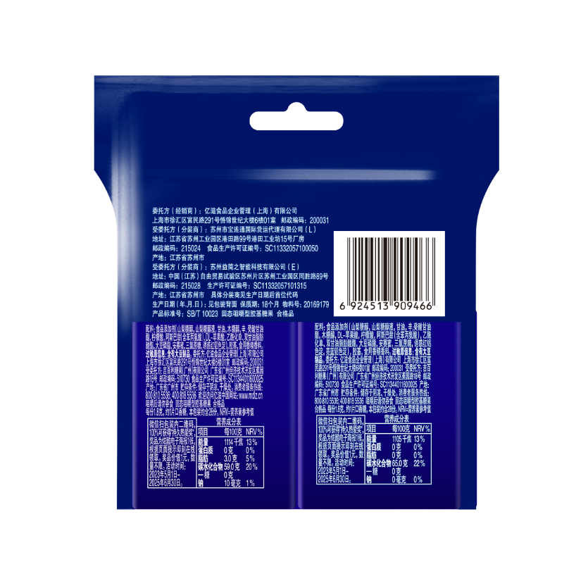 炫迈白桃槐花味葡萄味无糖口香糖果持久清新口气网红休闲零食品