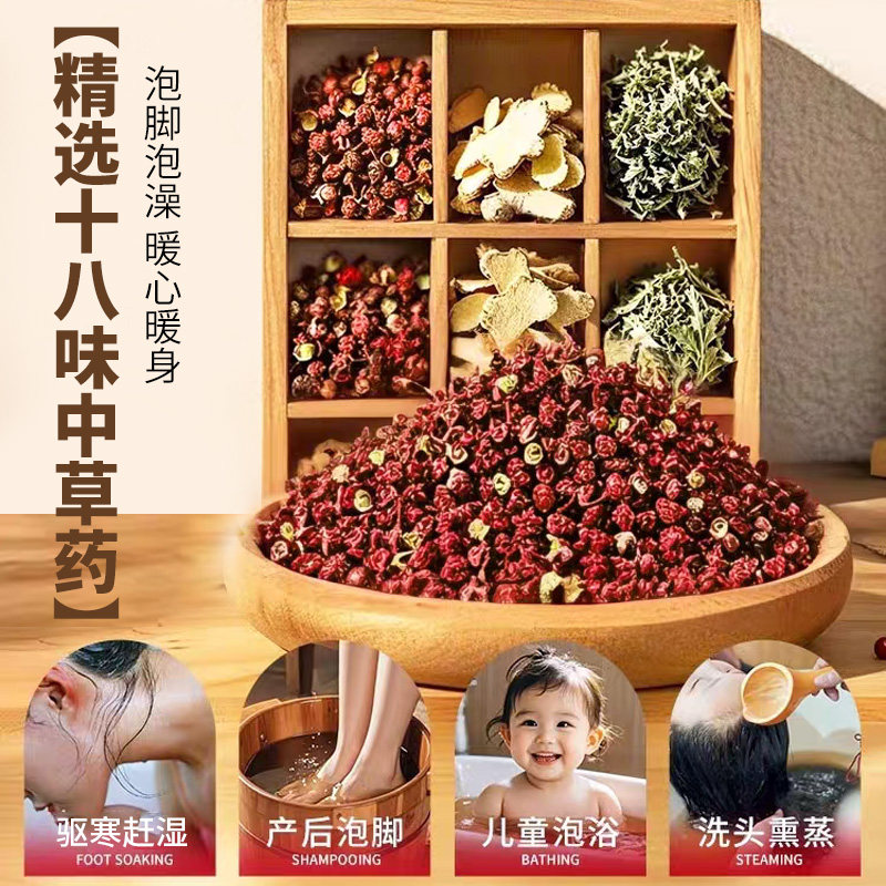 南京同仁堂艾草足浴包药包900g艾叶泡脚包非去湿气排毒中药助睡眠