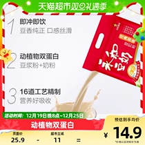 Yon Ho Wing and soy milk Bean Milk Powder Classic Original Taste Aroma Intense and Beverage 510g X 1 Bag