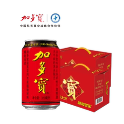 加多宝凉茶310ml*12罐/箱礼盒装健康草本