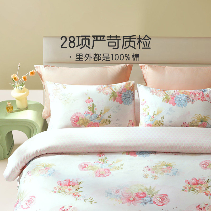 富安娜出品馨而乐100纯棉三四件套床单被罩全棉被套学生宿舍床品