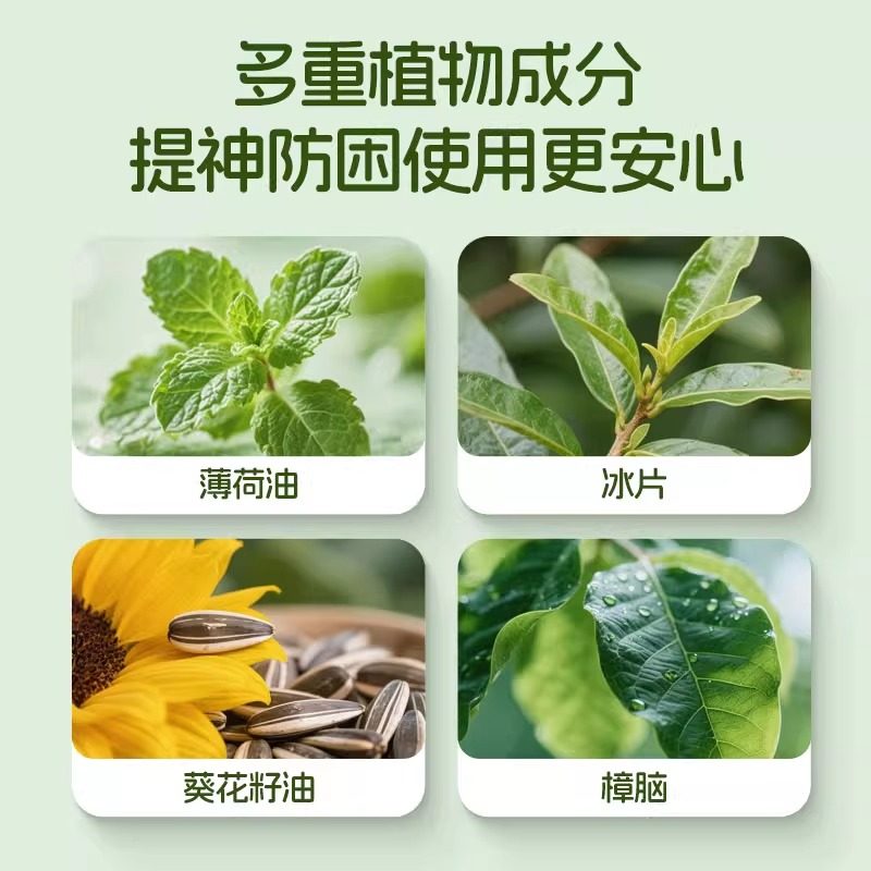 海氏海诺鼻吸式清凉油开车提神醒脑学生防止犯困涂抹两用清凉神器,淘宝优惠券,粉丝福利购,淘宝优惠卷