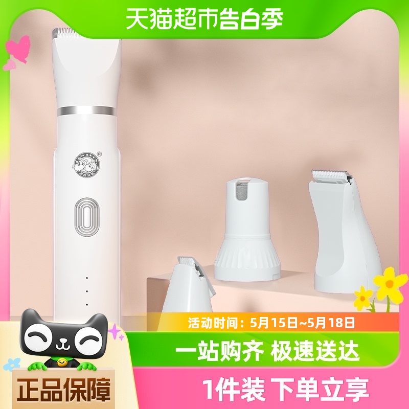 来旺兄弟狗狗剃毛器猫咪剃脚毛器4合1宠物电动磨甲器修毛磨甲器白