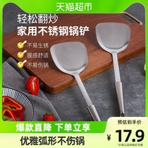 Otters Home Pan Spade home Stainless Steel Stir-fry kitchen Cookware Shovels Non-stick Pan Shovel with wooden handles 1