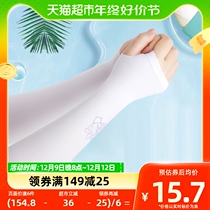 Babu Bean Children Ice Silk Cuff Cover Baby Thin sunscreen Sleeves Summer Thin girl sunscreen Ice Sleeve Spring Summer