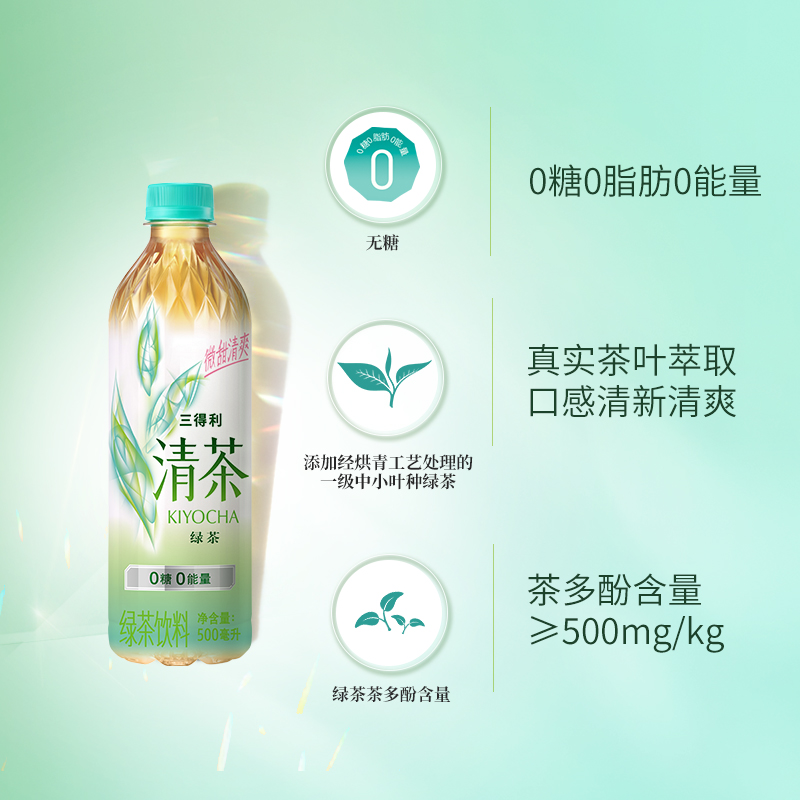 三得利清茶绿茶饮料微甜整箱500ml*15瓶清爽茶味清新自然 - 图2