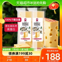 Rimu Original Cheese Ermanta AOP Certified Cheese 200g * 2 Ready-to-bake Western Meal Ingredients Macropore Cheeses