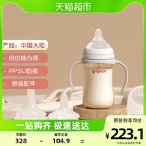 Pigeon Bay Kiss Baby PPSU Milk Bottle Natural to Milk Pacifier Gravity Ball Straw Handle 240ml3-12M 