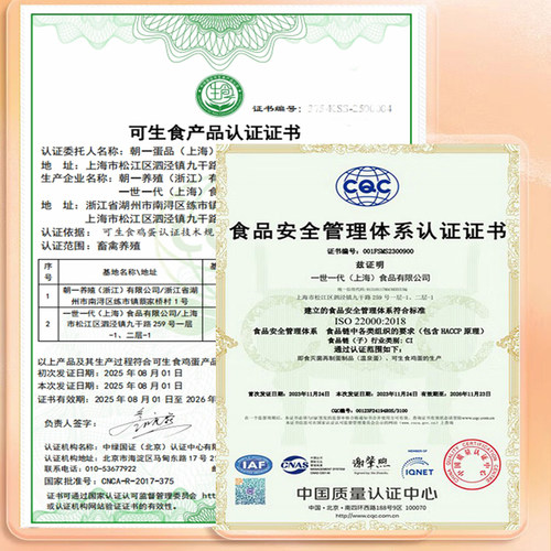 【下拉抢补贴】喵满分精选可生食鸡蛋40枚*50克新鲜 - 图0