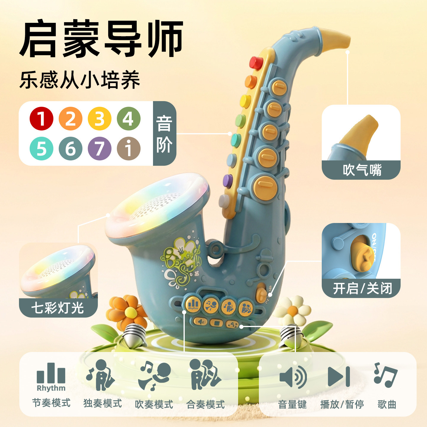 爱斐优乐器玩具吹奏萨克斯小喇叭儿童玩具宝宝婴儿可吹吹响口琴,淘宝优惠券,粉丝福利购,淘宝优惠卷