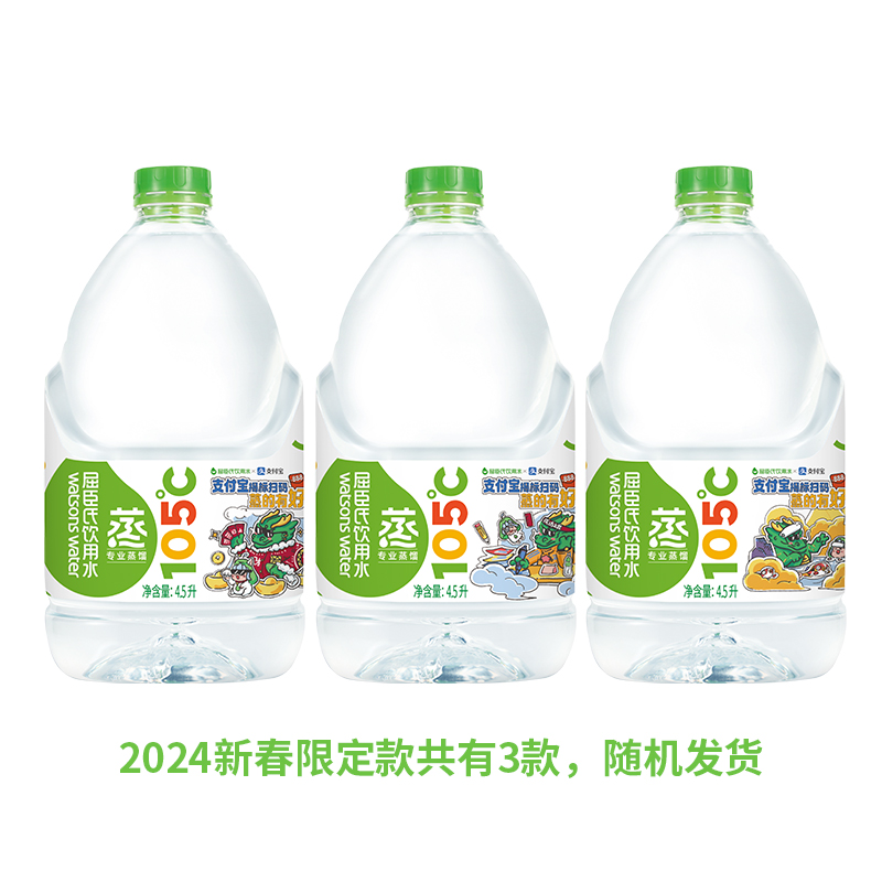 屈臣氏105°蒸馏制法饮用水4.5L*4桶装整箱补水敷脸水疗护肤 - 图2