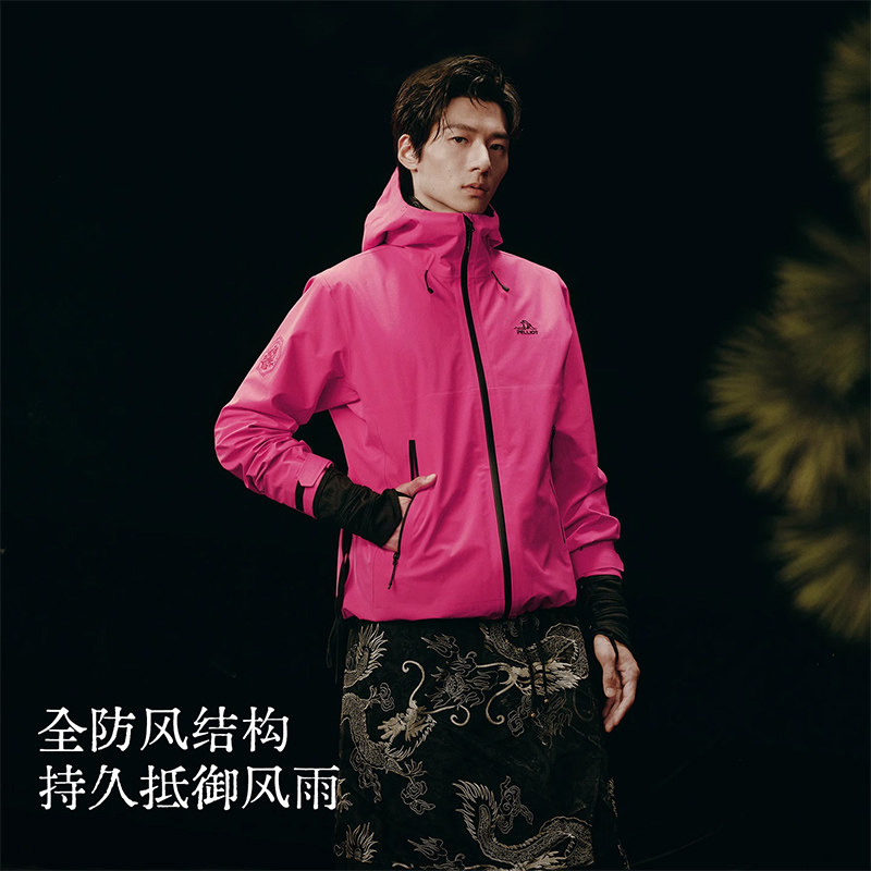 伯希和户外硬壳冲锋衣女2025秋冬季新款防风防水专业登山服外套男,淘宝优惠券,粉丝福利购,淘宝优惠卷