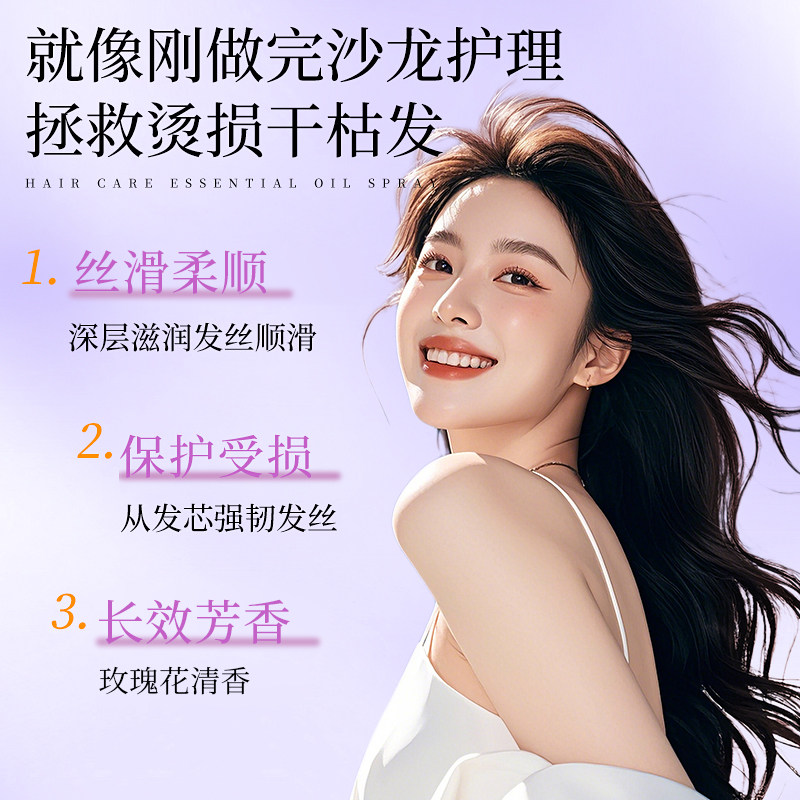 护发精油喷雾女防毛躁柔顺长效留香顺滑男士干枯受损头发精油发膜,淘宝优惠券,粉丝福利购,淘宝优惠卷