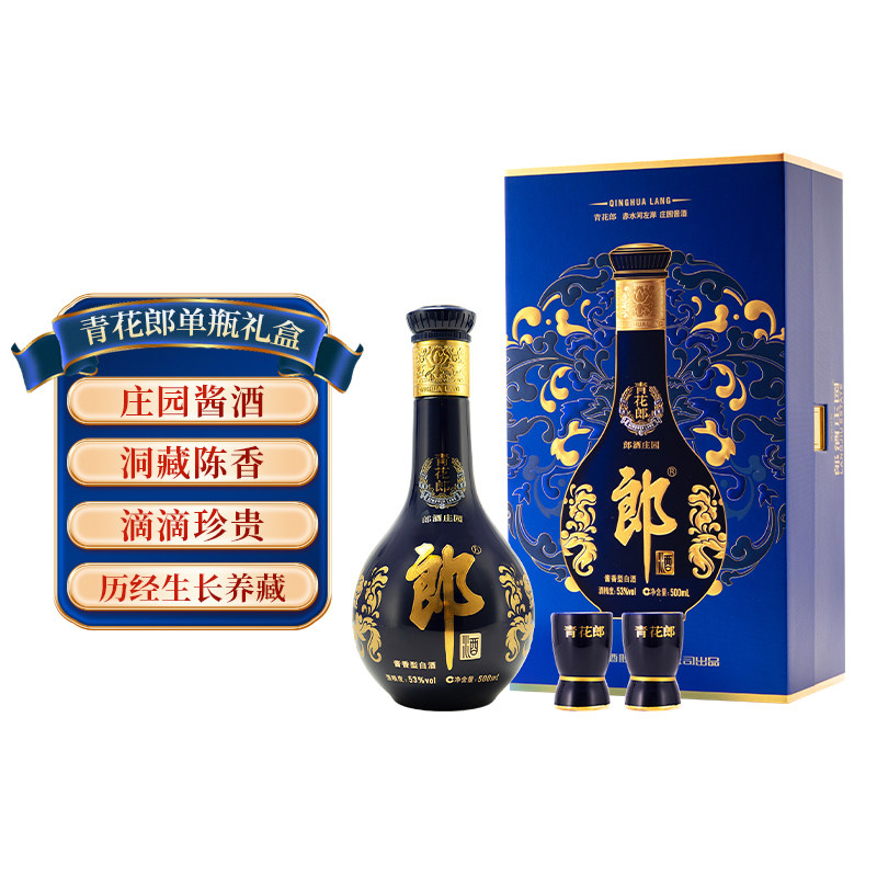 郎酒青花郎酱香型单瓶礼盒白酒53度500ml*1瓶送礼商务宴请,淘宝优惠券,粉丝福利购,淘宝优惠卷