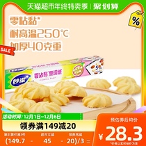 Inexplicity Disposable Baking Paper Air Fryer 15 m Grilled Meat Paper Home Kitchen Barbecue Suction Oil Paper Combined Dress