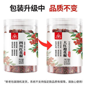 川珍大红袍红花椒48g四川花椒卤肉桂皮香叶麻椒花椒粉食材八角