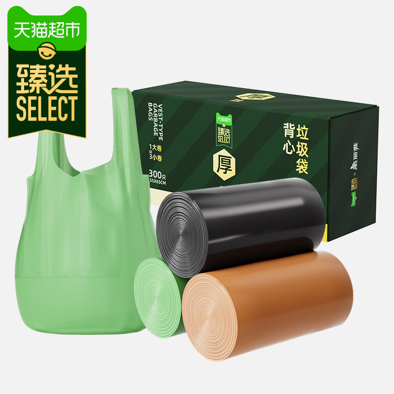 猫超臻选背心式垃圾袋300只加大加厚承重力强不易破漏好绑易提