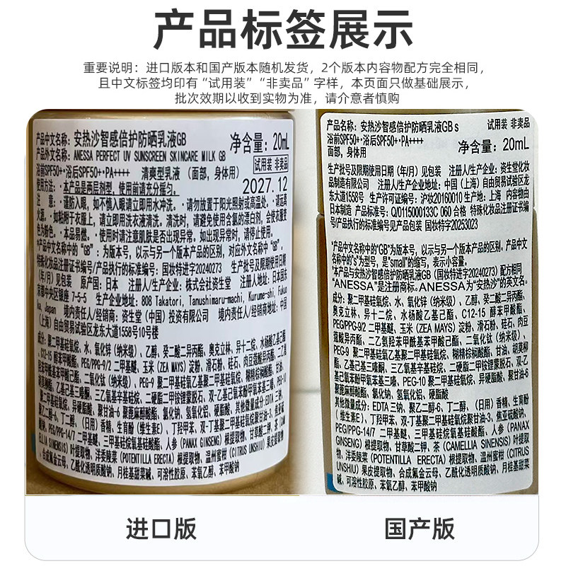 【下拉领淘金币更优惠】安热沙安热沙防晒金灿倍护防晒乳20ml*3 【下拉领淘金币更优惠】安热沙安热沙防晒金灿倍护防晒乳20ml*3
