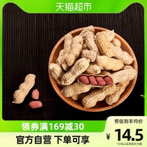 Childhood Notes Salty Dried Peanuts 500g * 1 Bag Red Leather Salty Aroma Peanut nuts Fried Groceries LOWER WINE DISH CASUAL