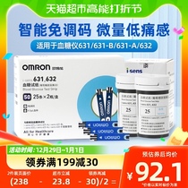 Aumron Blood Glucose Tester 631632 instrumental medical test strips for automatic high precision glucose testing