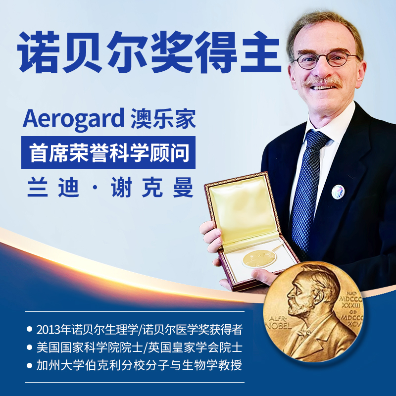 Aerogard/澳乐家驱蚊液