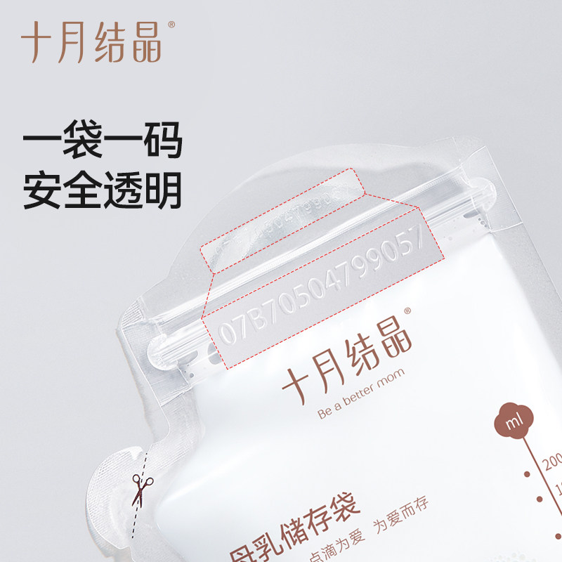 十月结晶储奶袋母乳袋储存袋壶嘴型母乳保鲜袋存装奶袋200ml180片