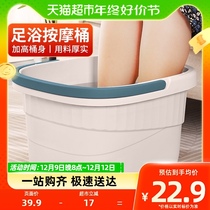 Daforefoot bucket bucket bucket Home over calf Plastic footbath Massage Health Wellness Foot Bath Mop Bucket 1 piece