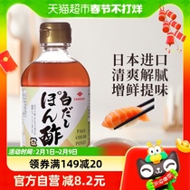 Japan Original Imported SANBISHI Light Pink Grapefruit Vinegar Sauce 300mL Japanese Sauce Hot Pot Dip