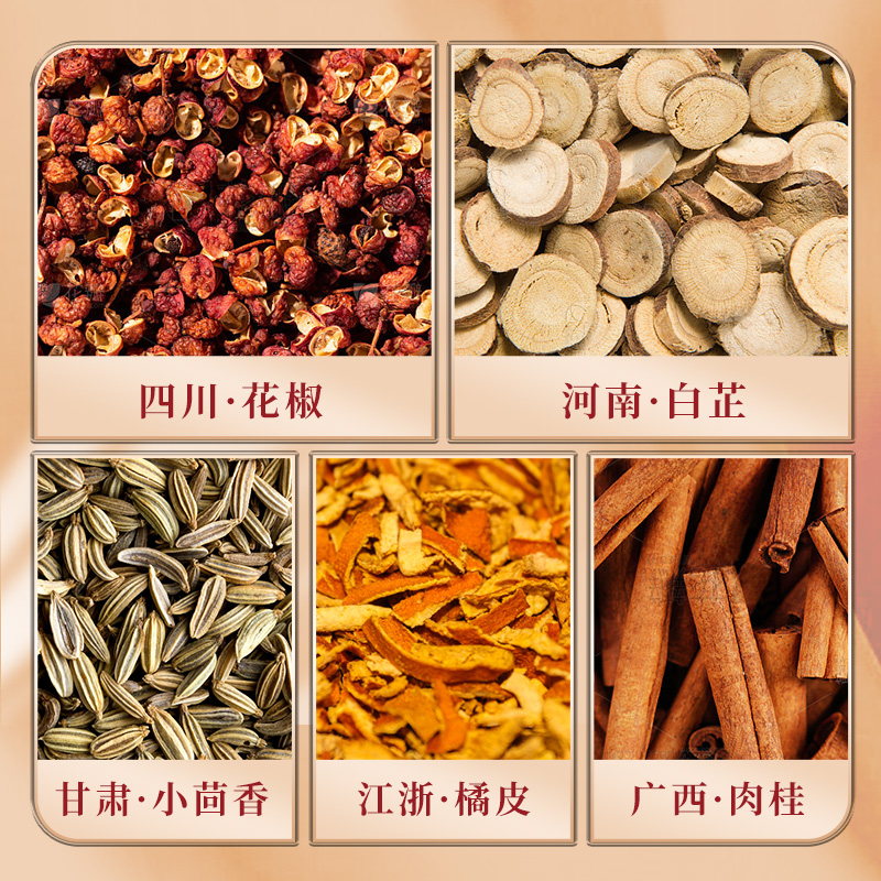 包邮！吉得利五香粉100g家用炒菜煲汤正宗13香调味品调料粉五香粉