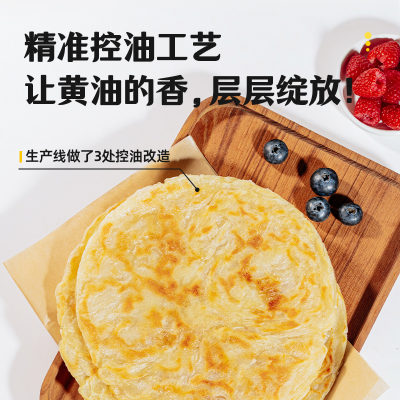 小黄象黄油手抓饼儿童早餐1000g/袋面饼皮饼酥皮速食儿童手抓饼-图3