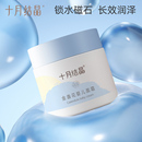 十月结晶金盏花婴儿面霜滋润补水50g