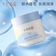 十月结晶金盏花婴儿面霜滋润保湿乳50g*2