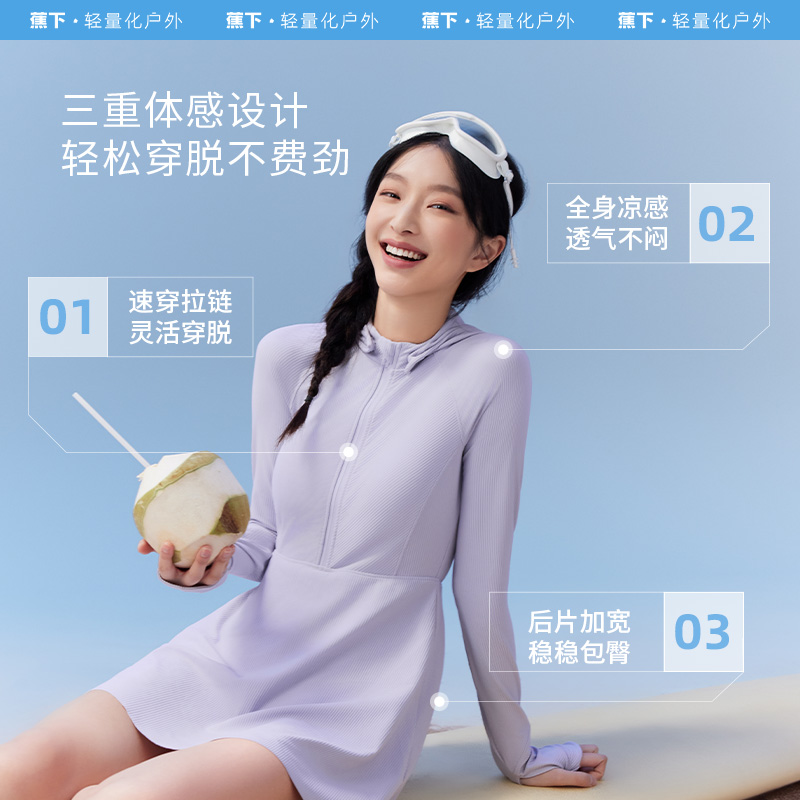 蕉下女士防晒速干bra-in两栖涉水服连体款UD08524速干泳衣冲浪