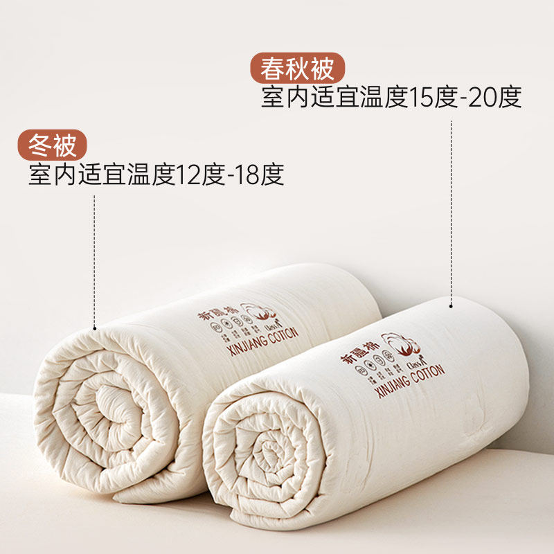 多喜爱全棉A类春秋被新疆棉花被冬被保暖棉被被褥四季被棉絮棉素,淘宝优惠券,粉丝福利购,淘宝优惠卷