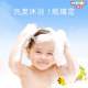 Little Lion King imported baby washing and protection two-in-one foam